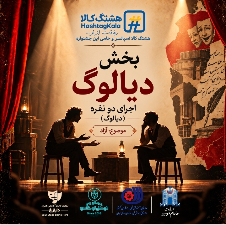 پوستر «دارا رُخ»